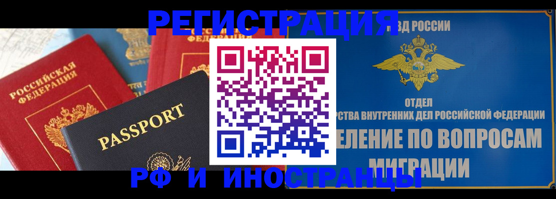 временная регистрация госуслуги в Красногорске