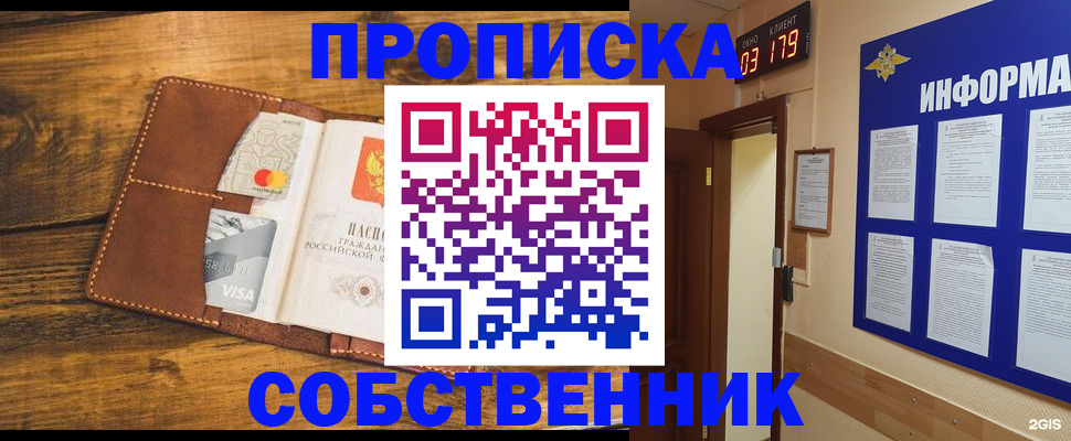 временная регистрация законно в Красногорске