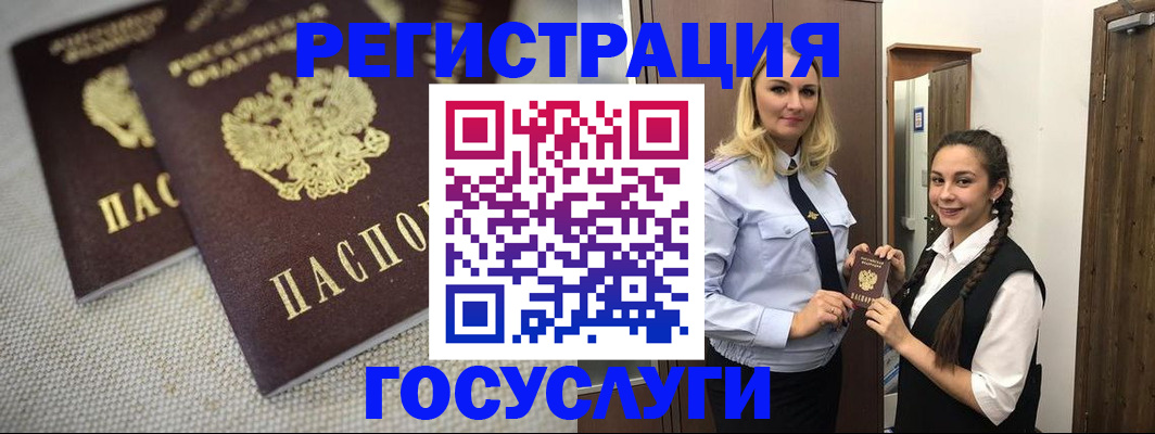 где прописаться в Красногорске