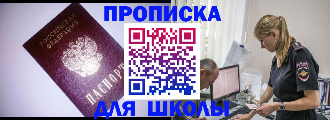 временная регистрация недорого в Красногорске