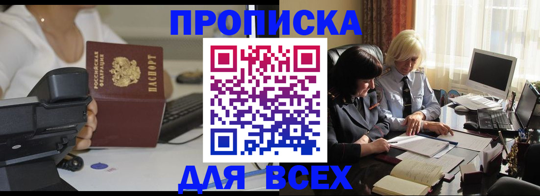 временная регистрация недорого в Красногорске