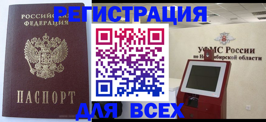 прописка ребенка в Красногорске