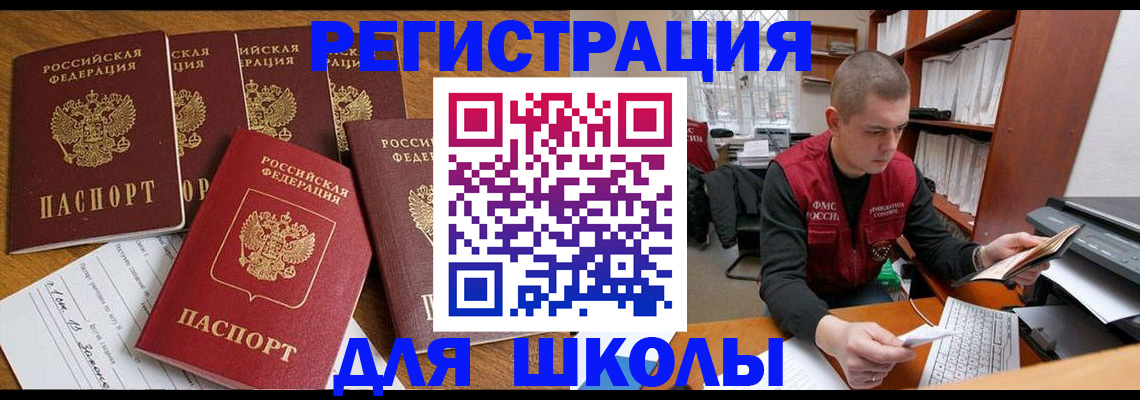 временная регистрация госуслуги в Красногорске