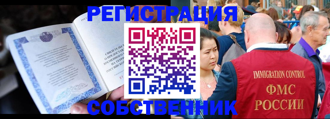 временная регистрация для всех в Красногорске